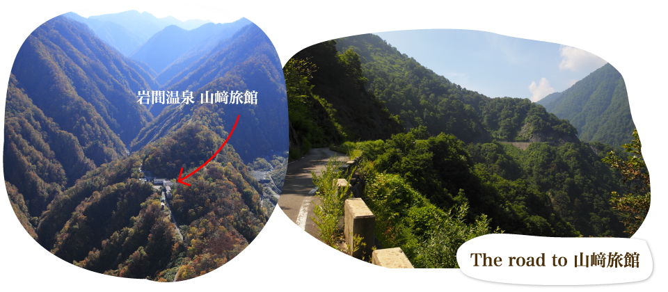 The road to 山﨑旅館